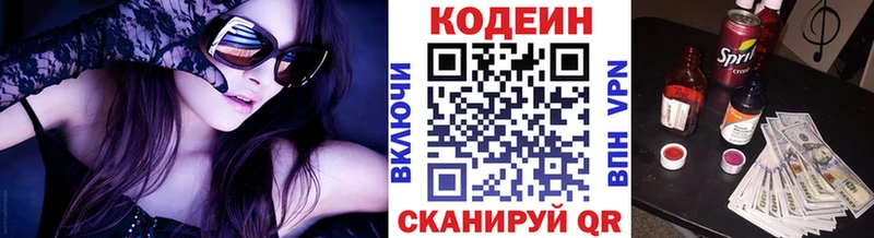 Купить  Всеволожск  Кодеин напиток Lean (лин) 