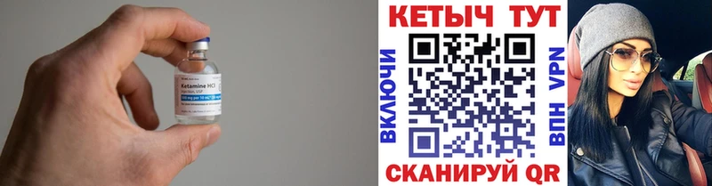 Купить где  Всеволожск  Кетамин VHQ 