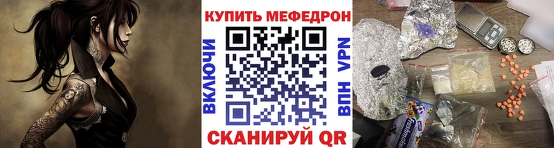 Мефедрон кристаллы  Всеволожск 